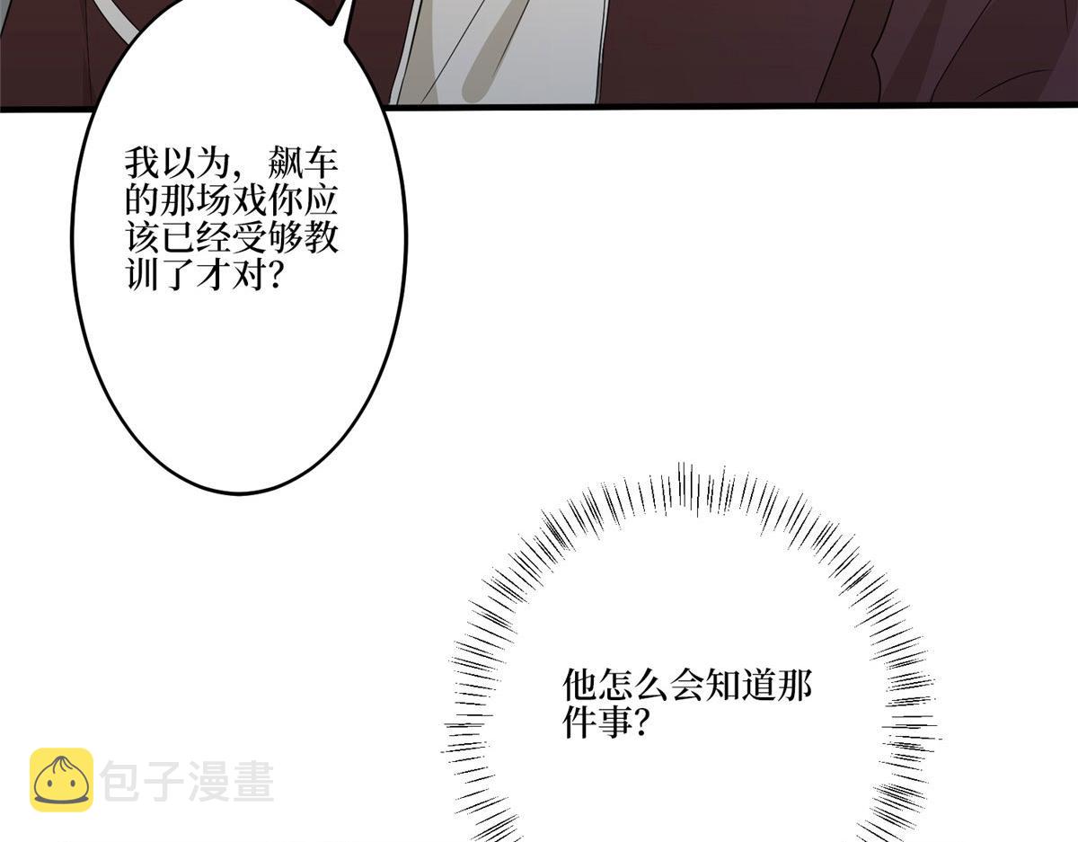第268话 爆料抹黑8