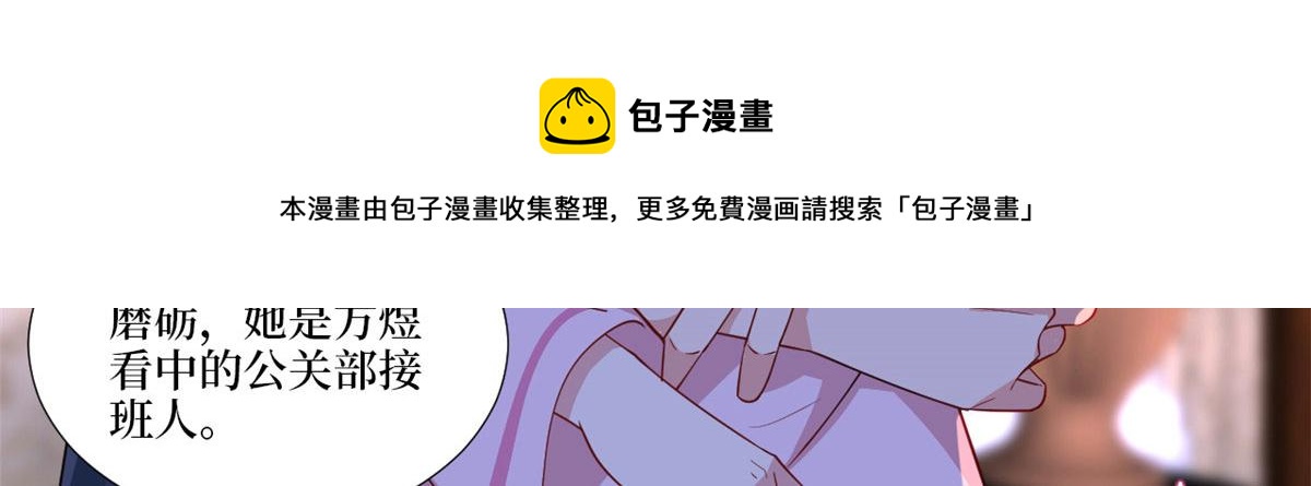 第224话 新助理48