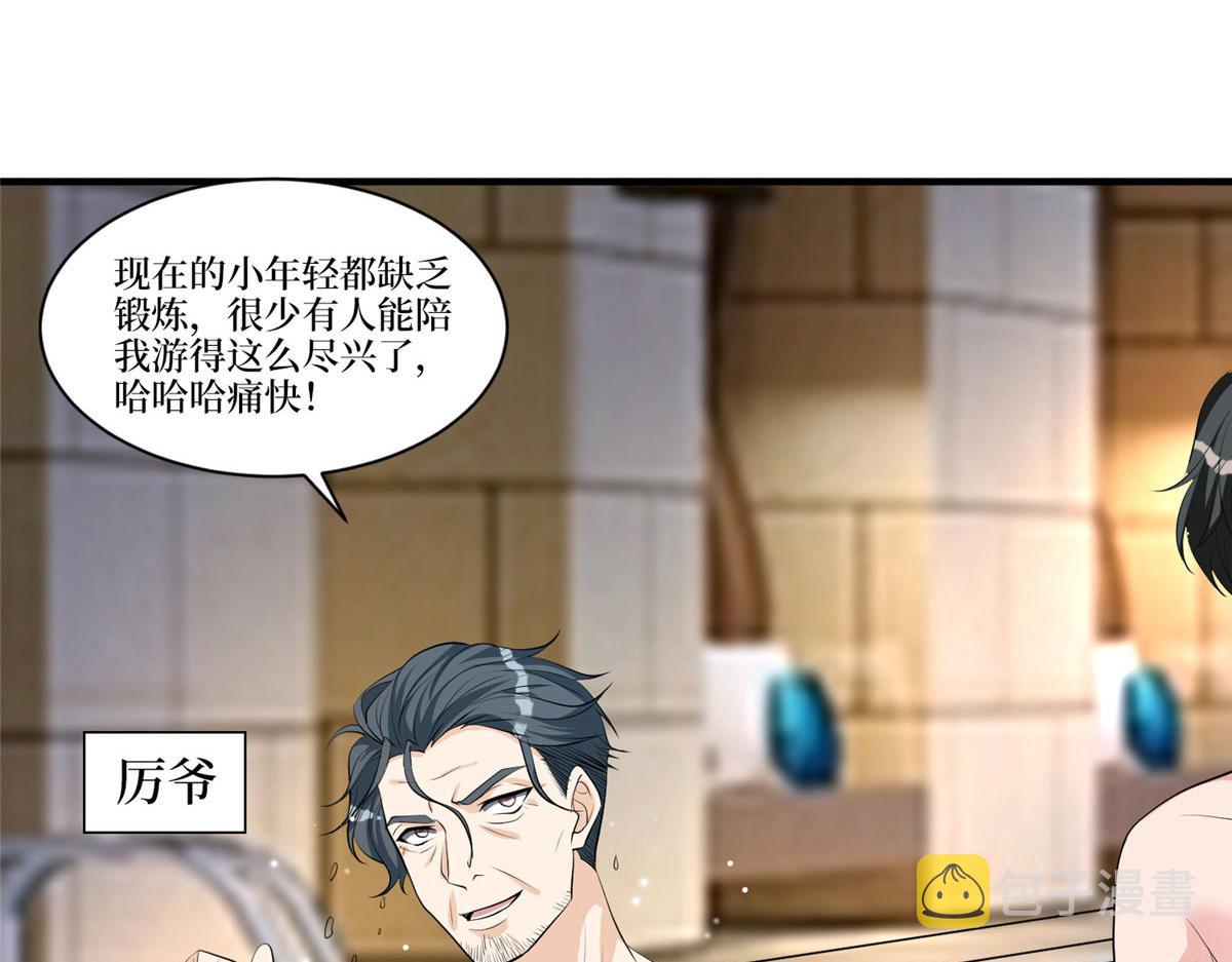 第257话 谈判14