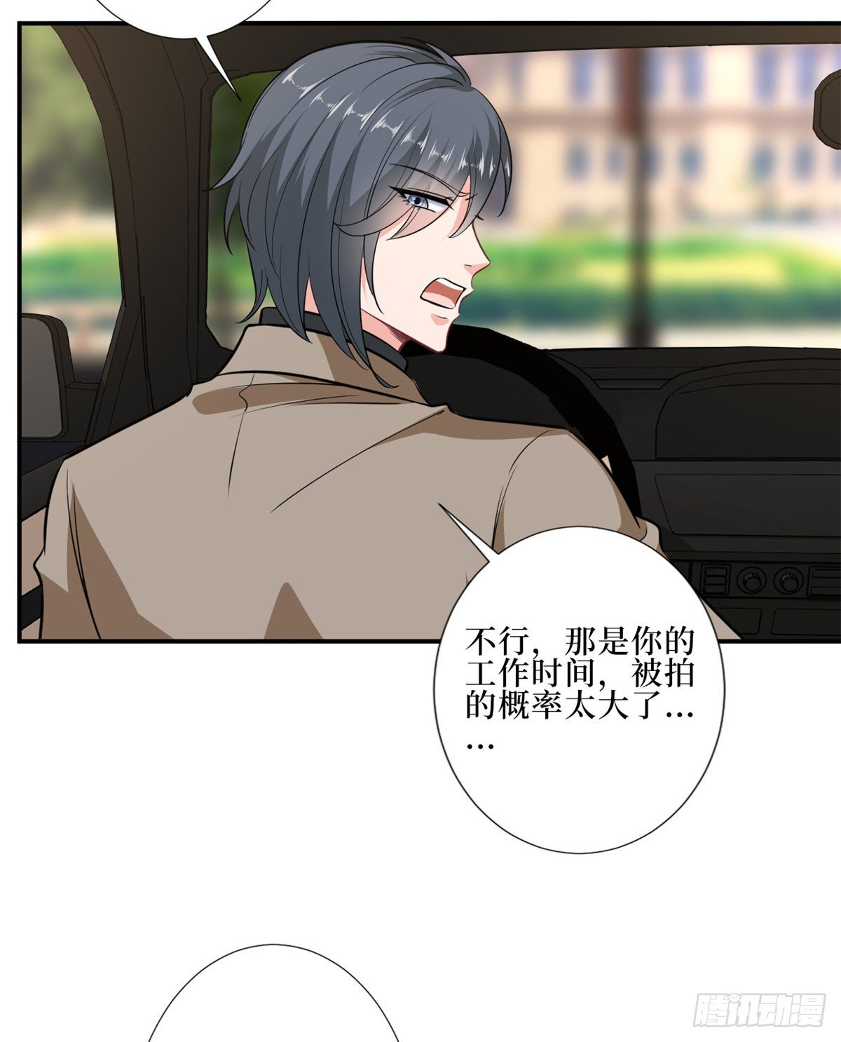第八十八话 今日份狗粮超标33