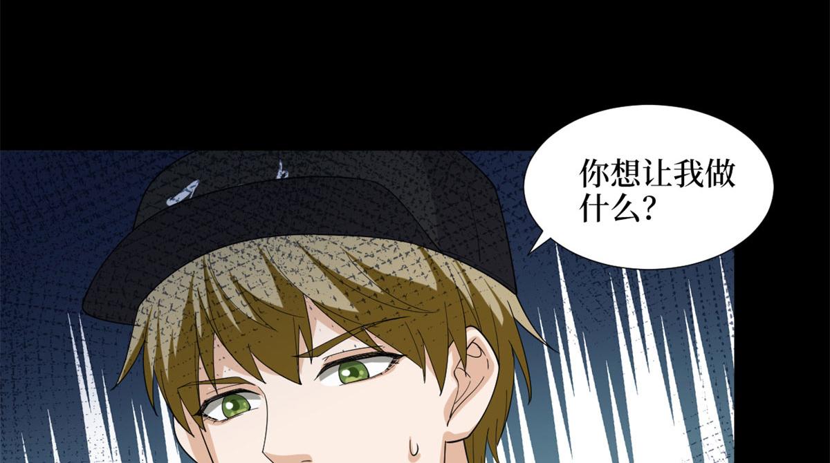 第188话 不治身亡95