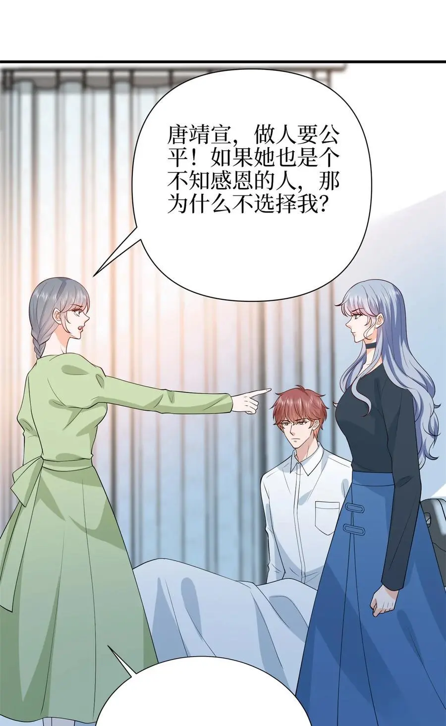 346 许青颜，你是下一个我14