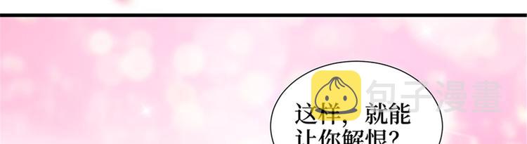 第十话 戏耍渣男61