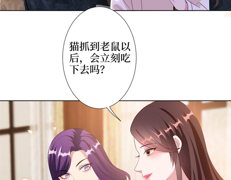 第四十八话 墨霆的手段98