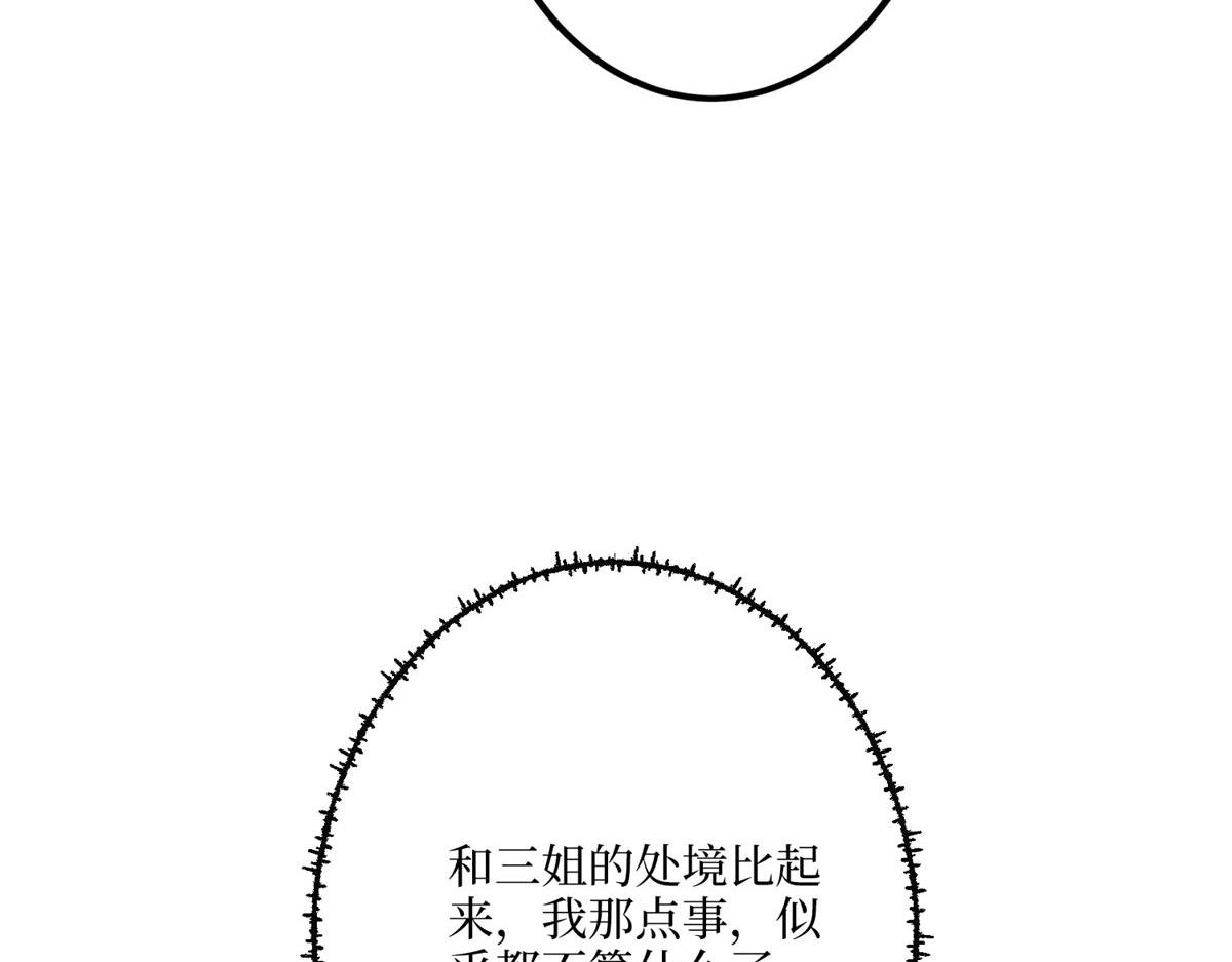 第292话 捉奸29