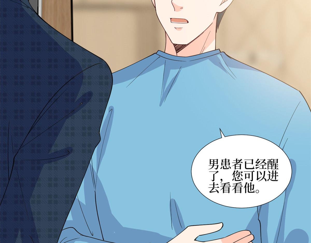 第241话 谣言水军齐上阵48