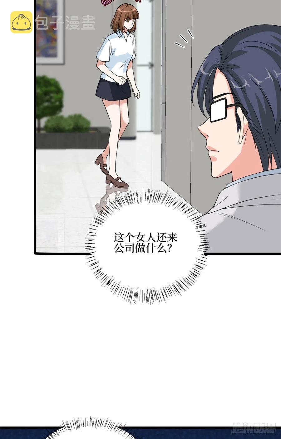 第172话 墨总的取向16