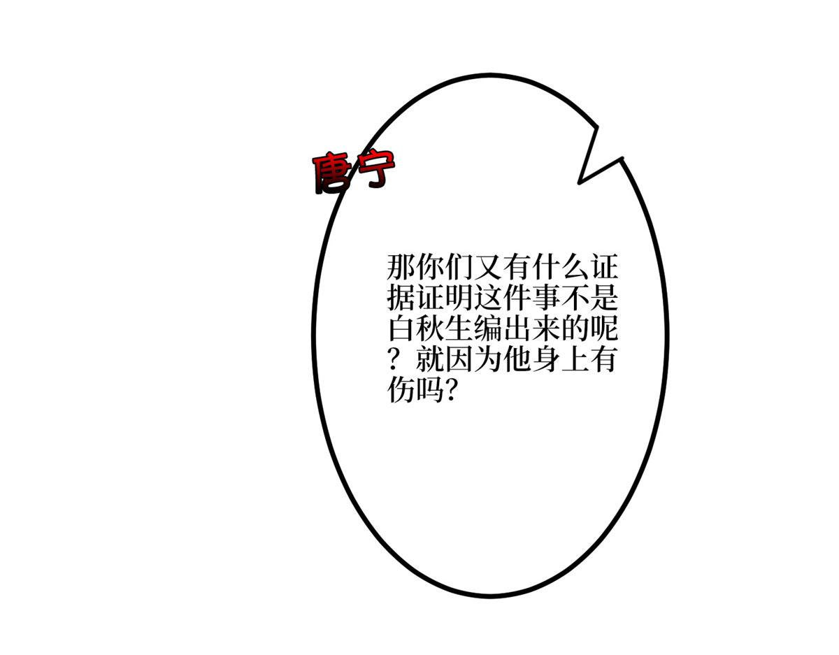 第271话 手撕白秋生57
