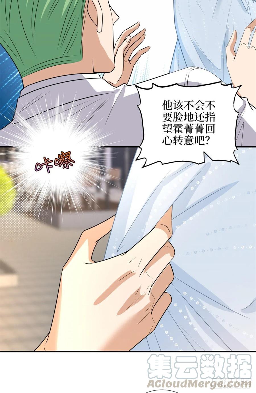 第155话 打脸渣男30