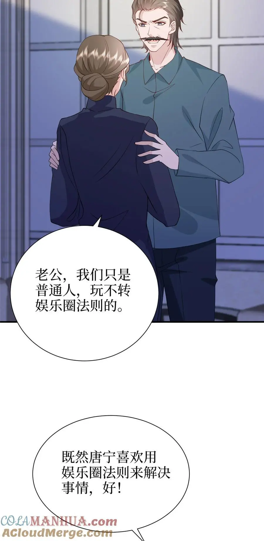 362 神秘账号的宣战书36