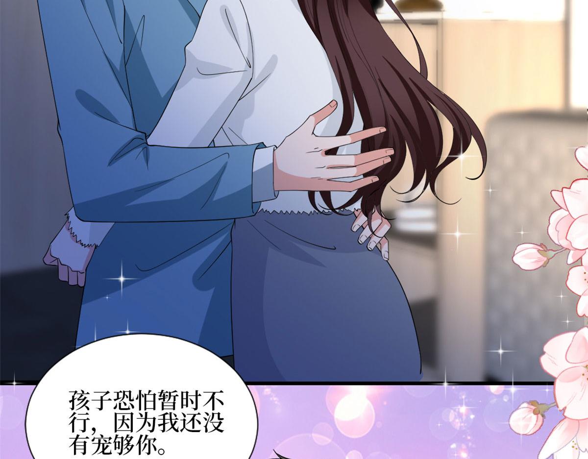 第212话 想要个孩子78