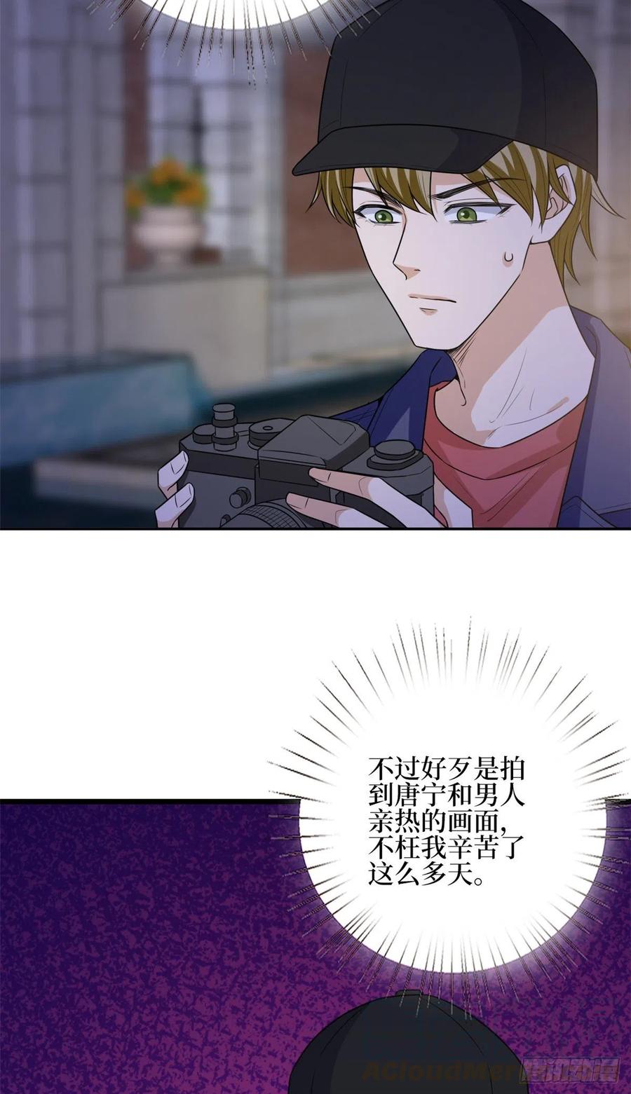 第133话 偷拍26