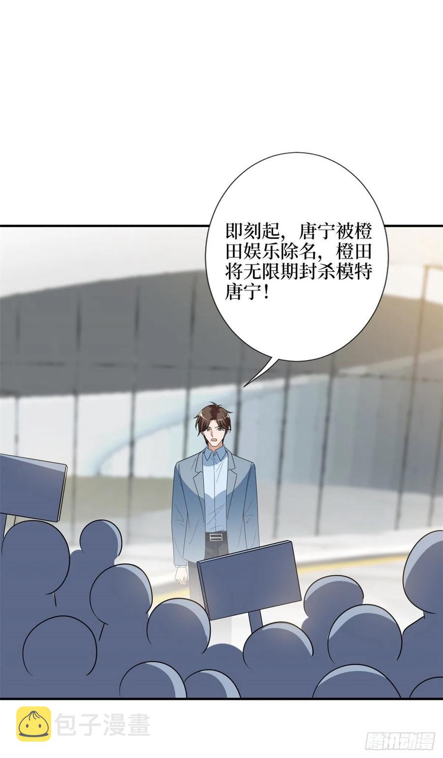 第138话 封杀唐宁39