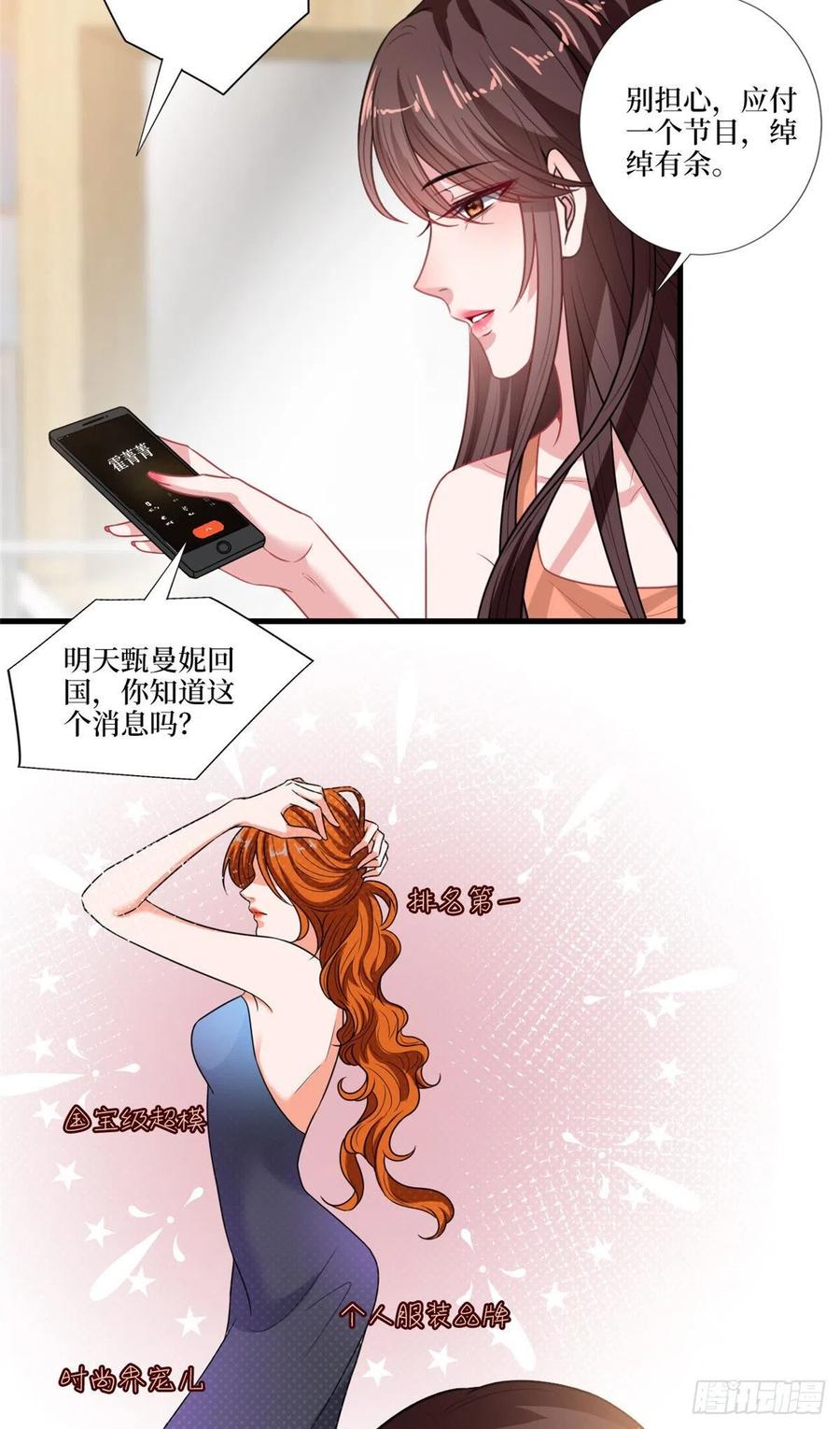 第161话 CP粉的快乐！3