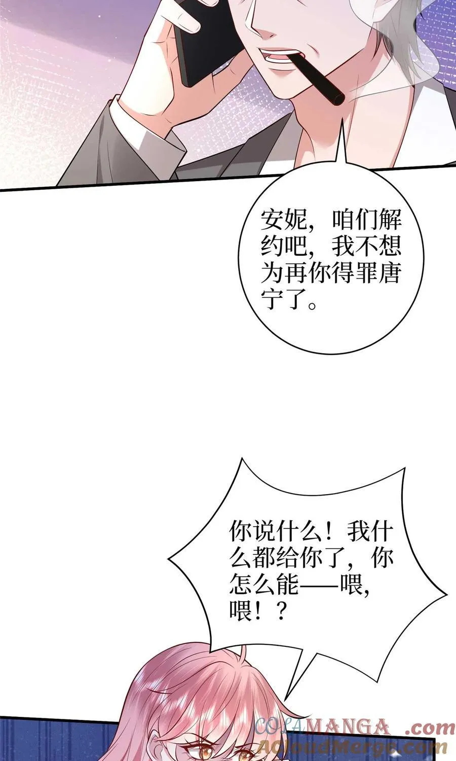 380 安妮的下场15