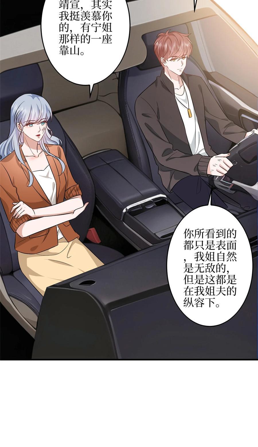 330 约见与回避8