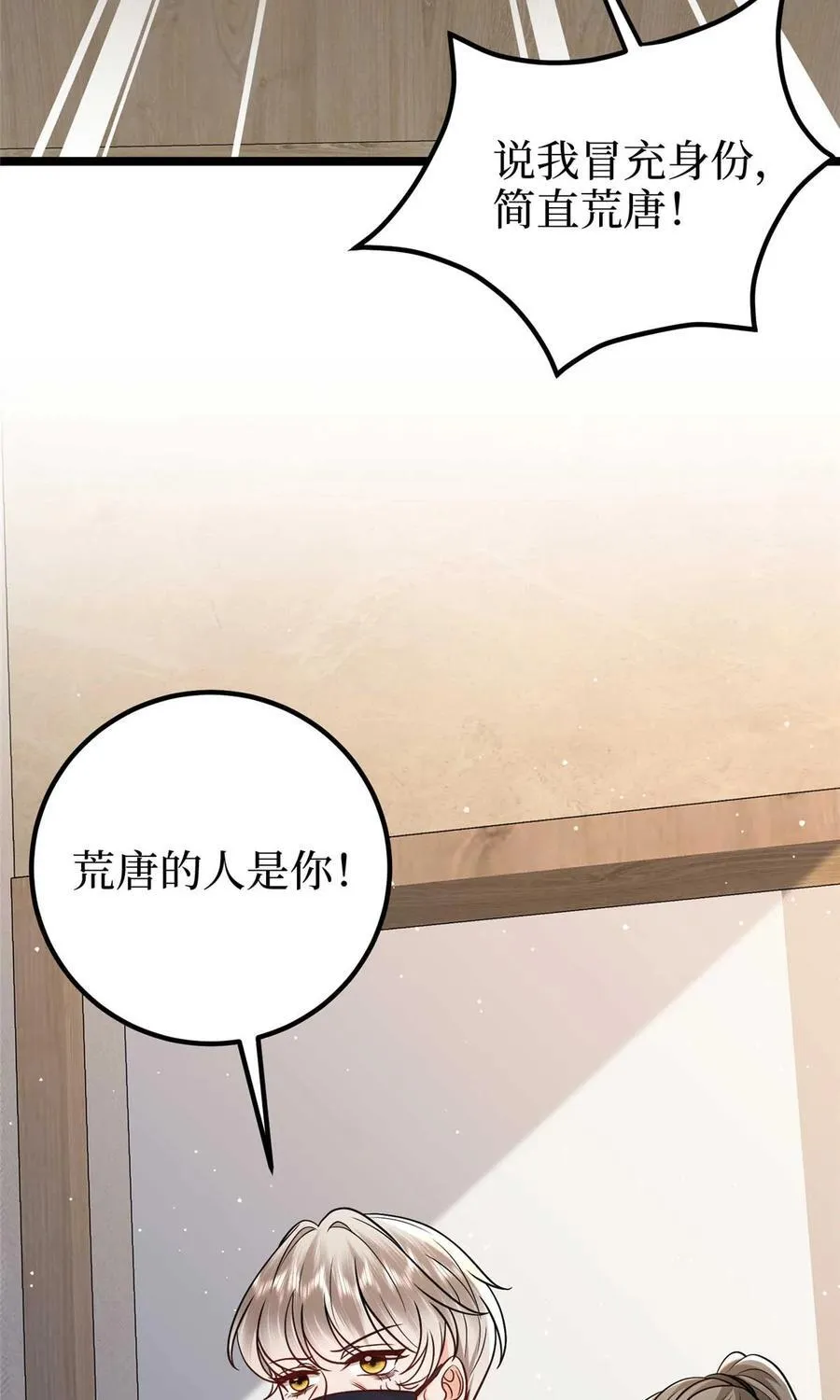 385 发布会打脸29