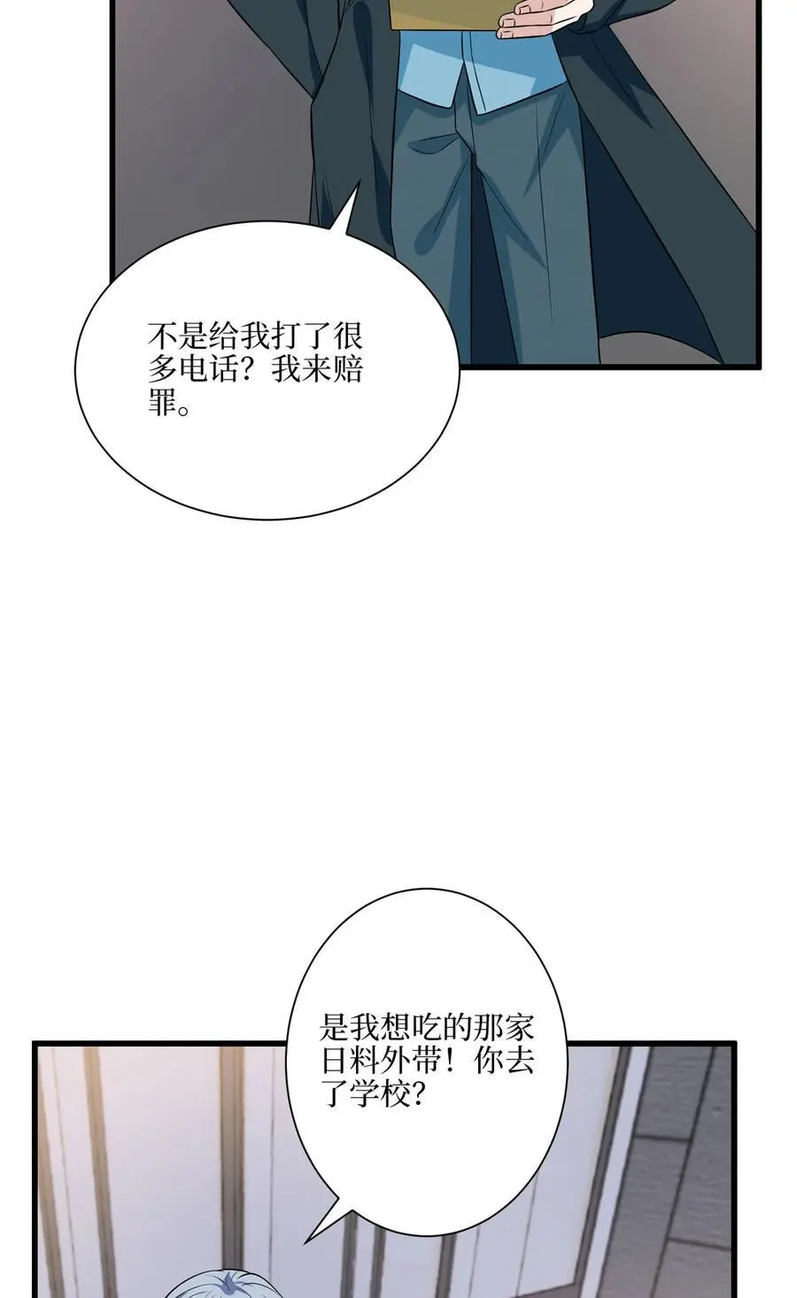 342 偷跑出去见许青颜14