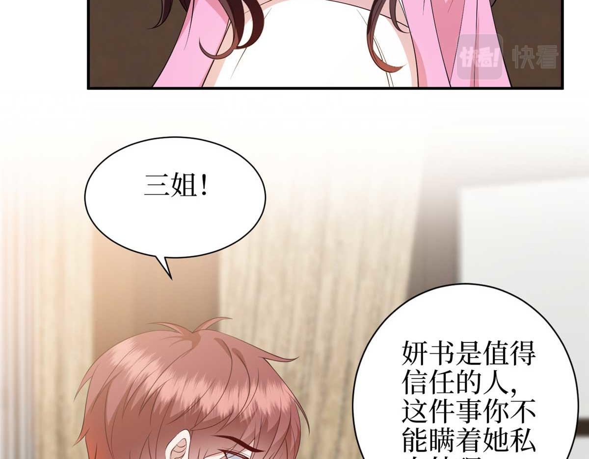 第293话 渣男的手段71