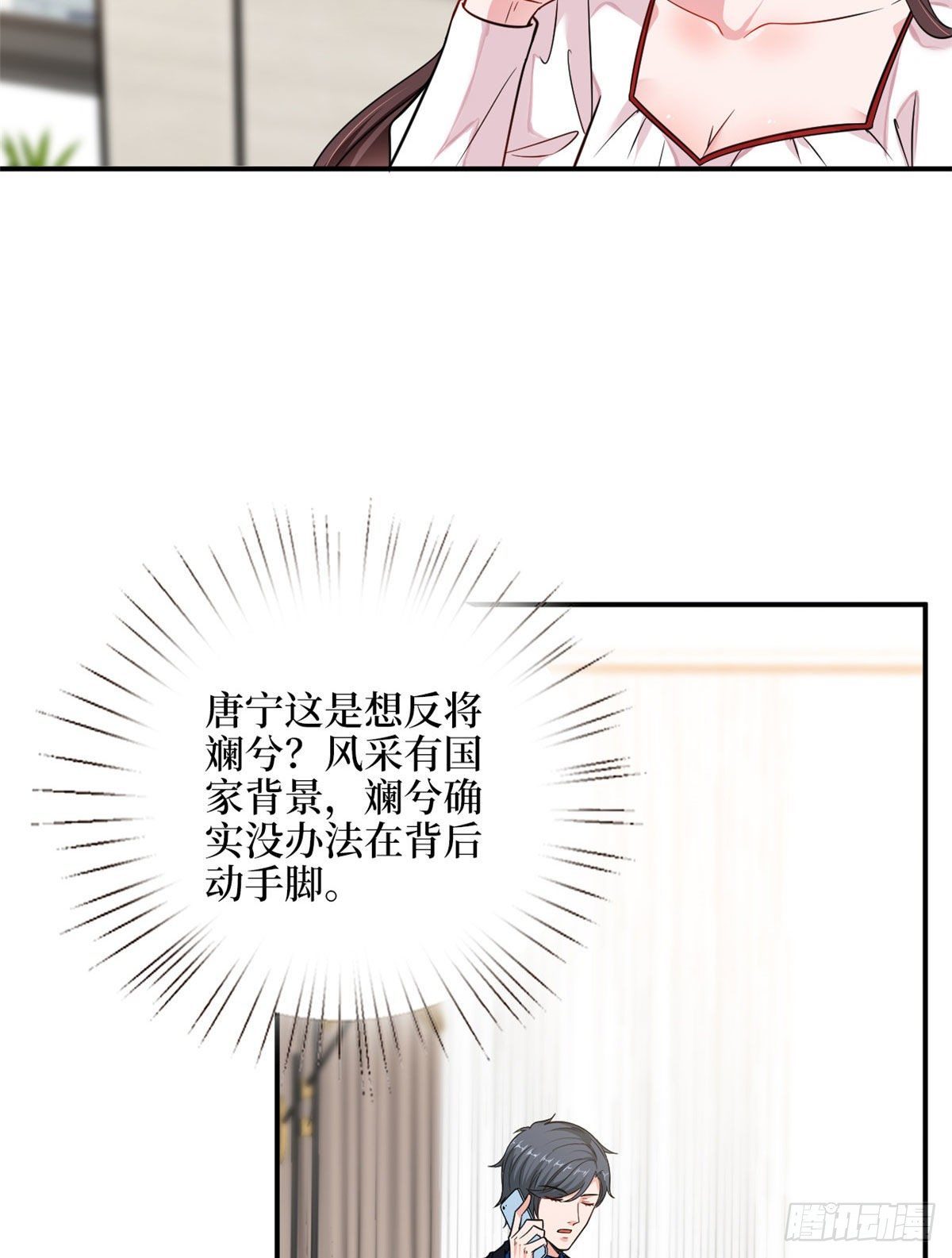 第108话 斓兮的难题10
