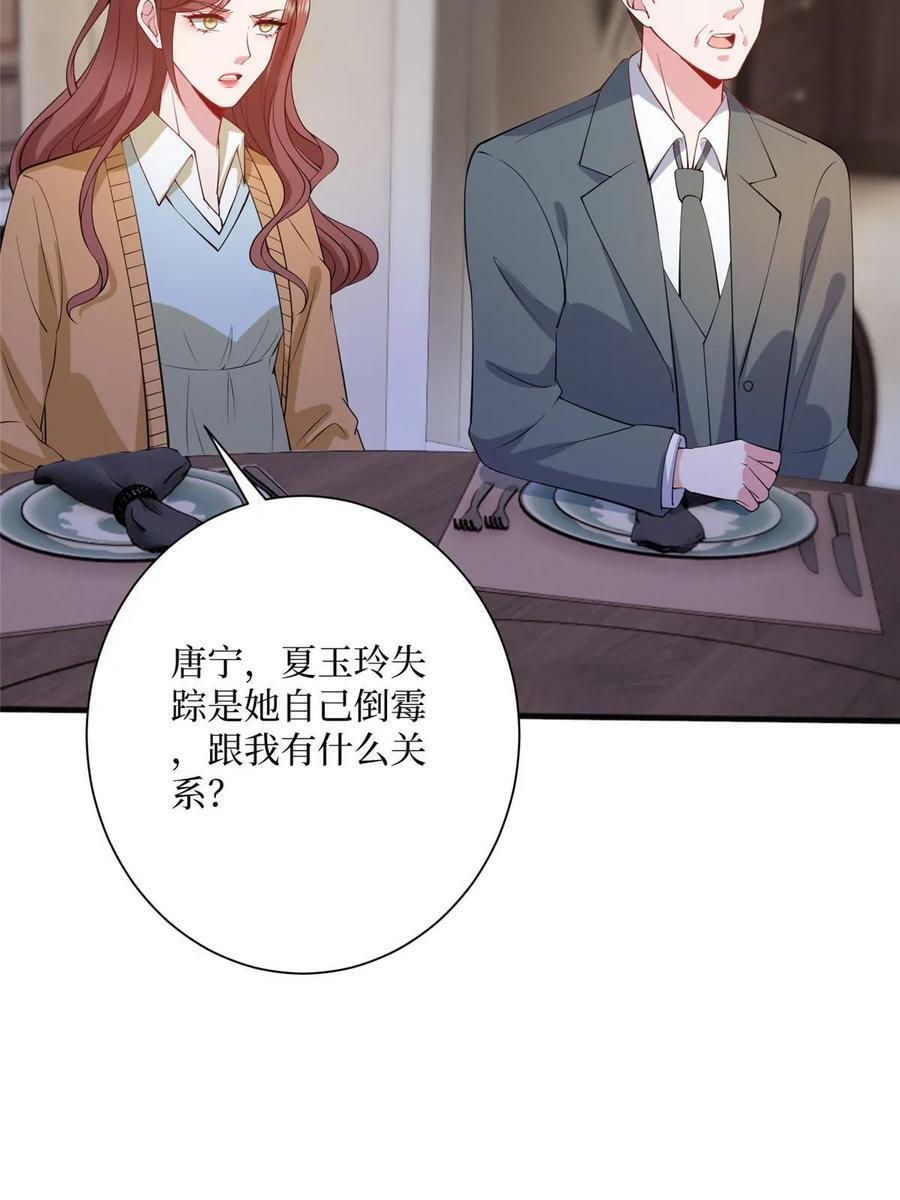 第308话 鸿门宴35