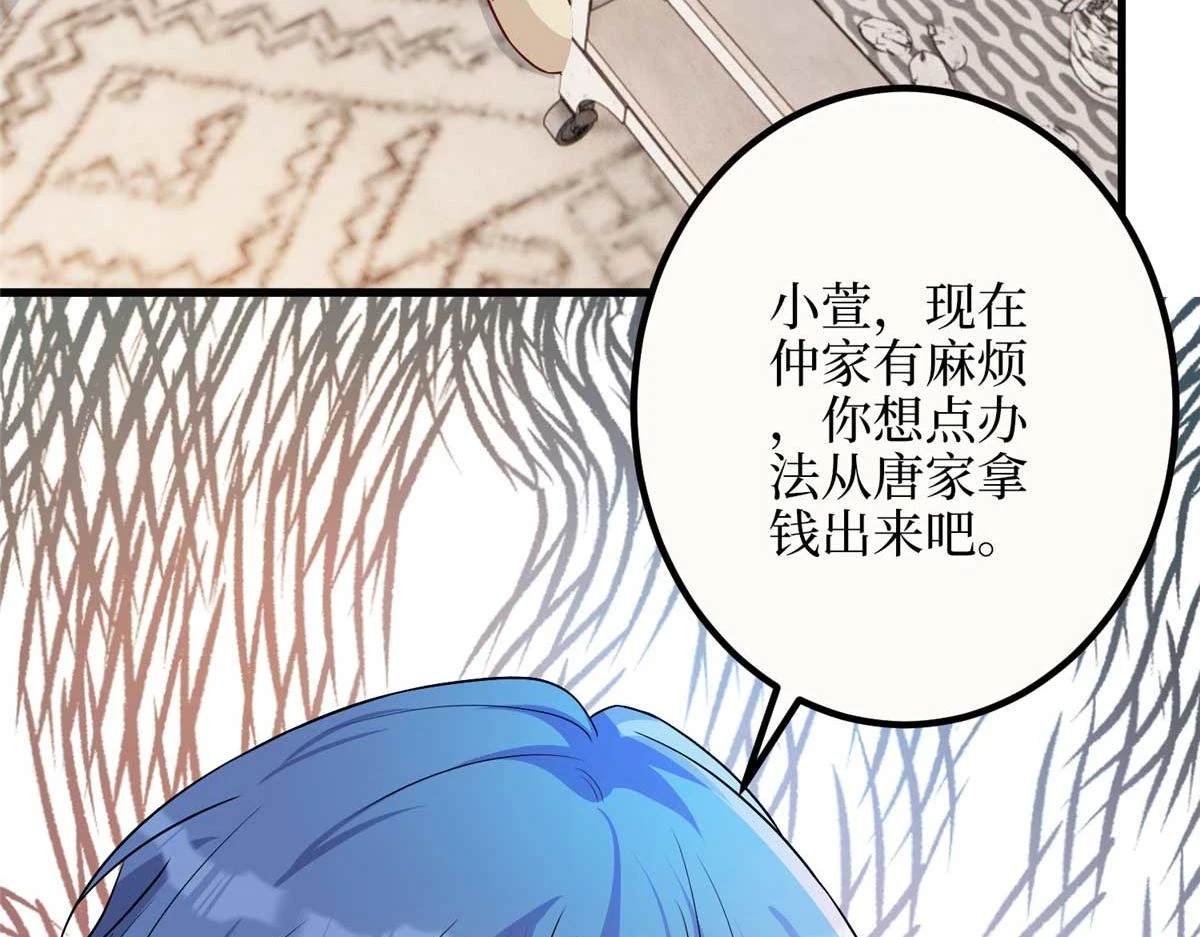 第300话 当众打脸143