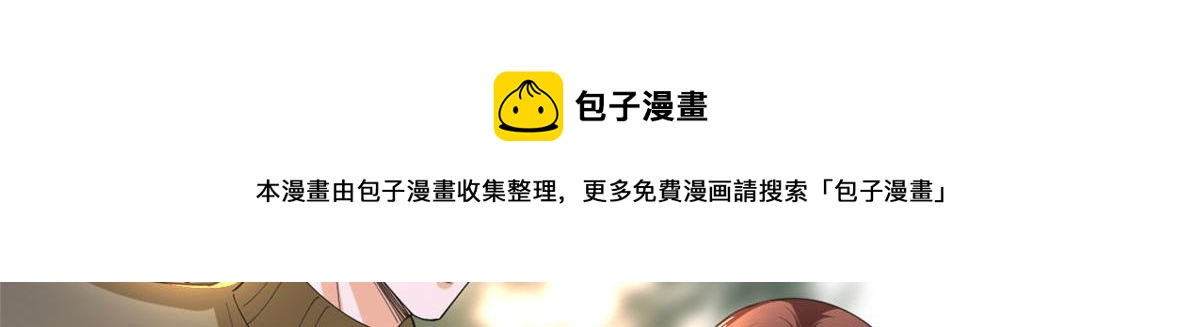 第218话《笨徒》女主曝光！52