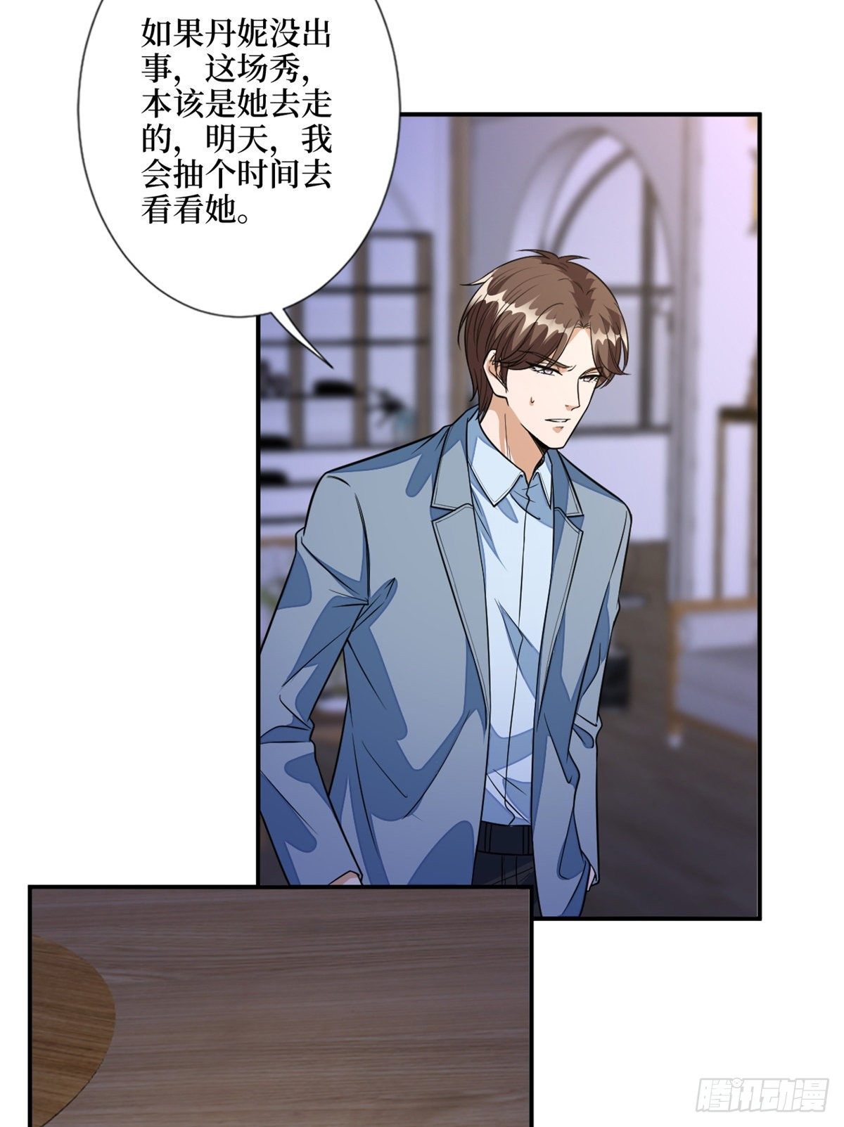 第118话 不许再见那个男人！16
