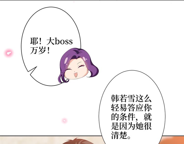 第三十四话 特权112