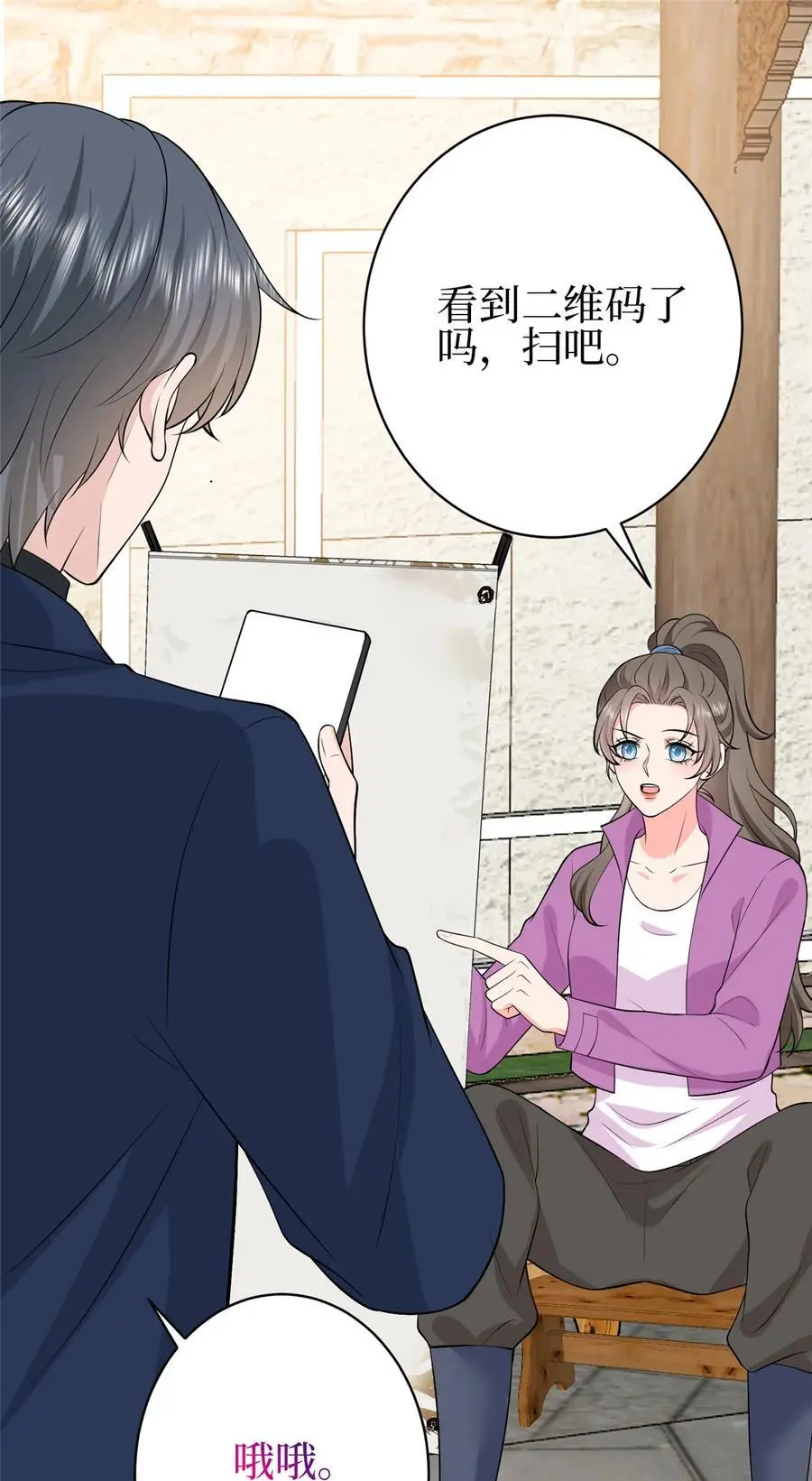 354 墨总有点萌40