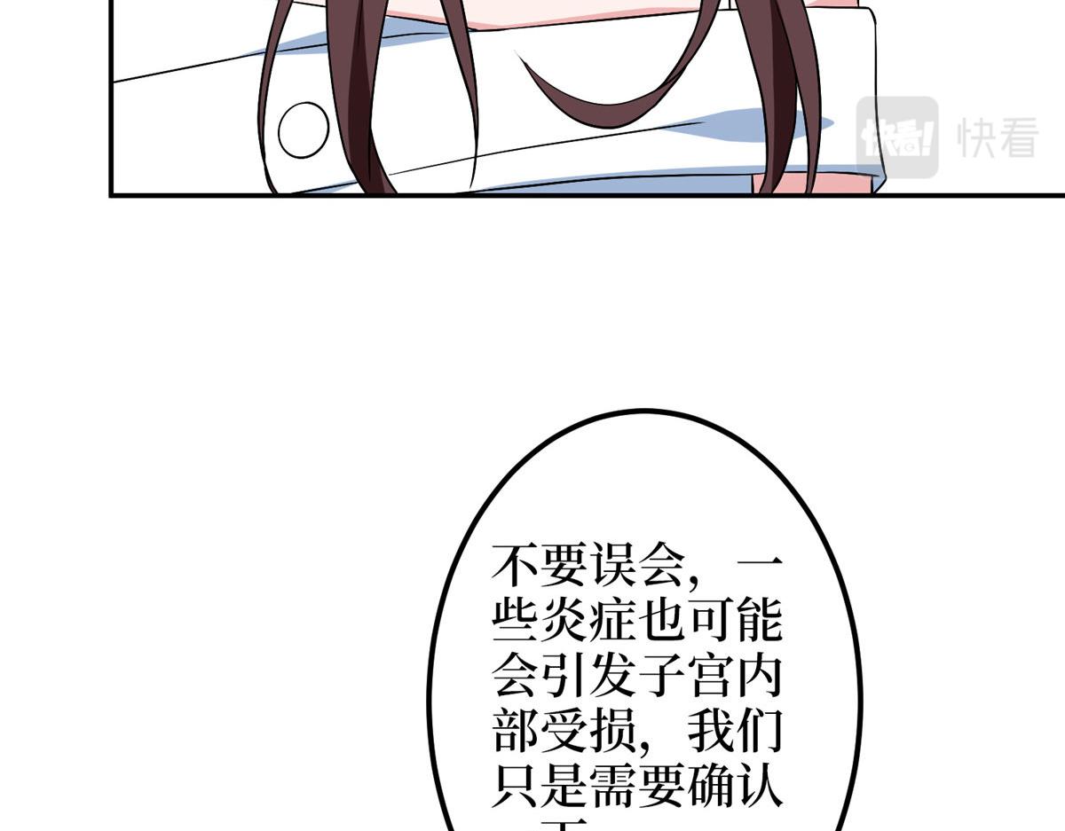 第276话 矛盾的检查结果26