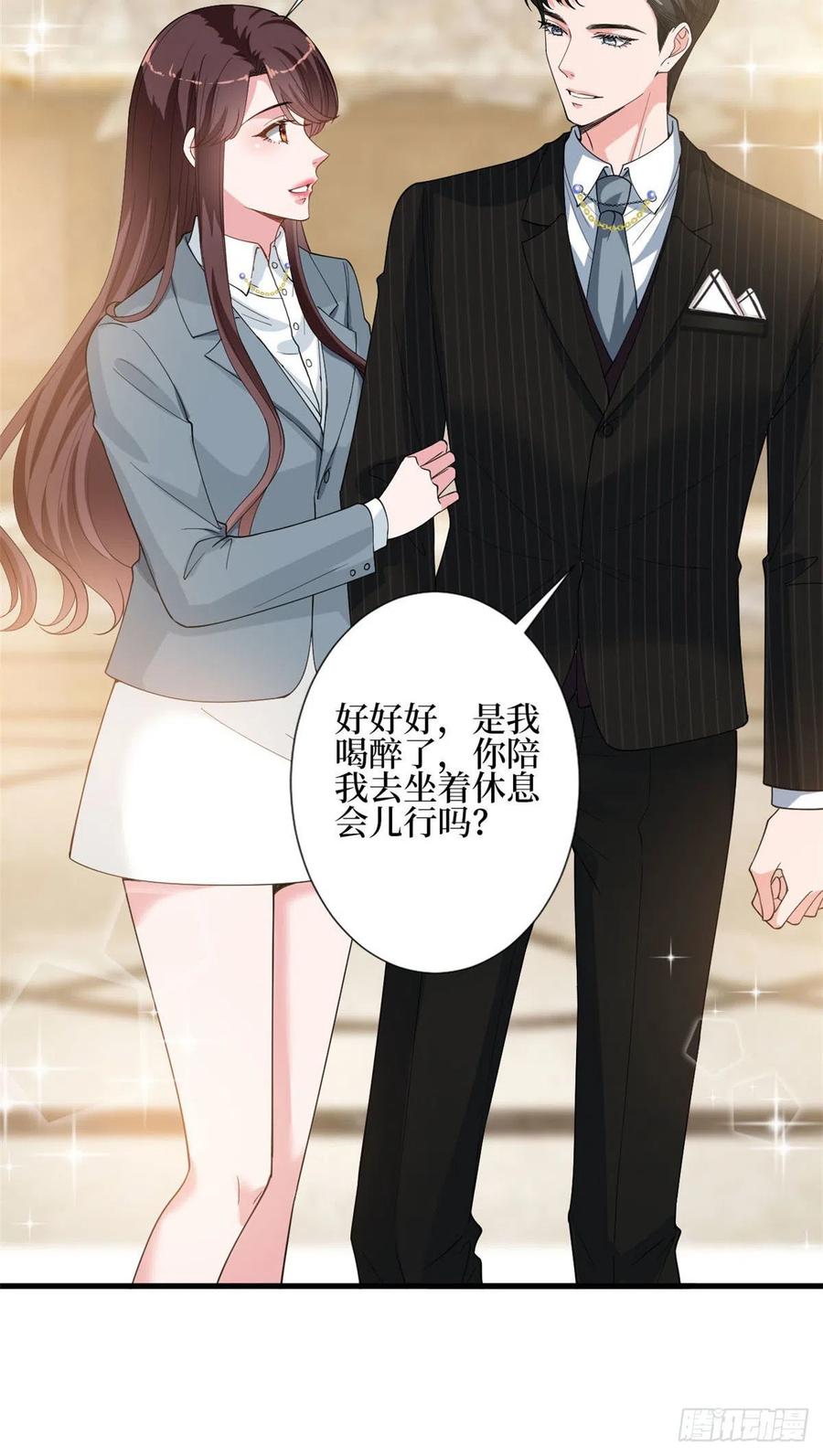 第168话 情侣装44