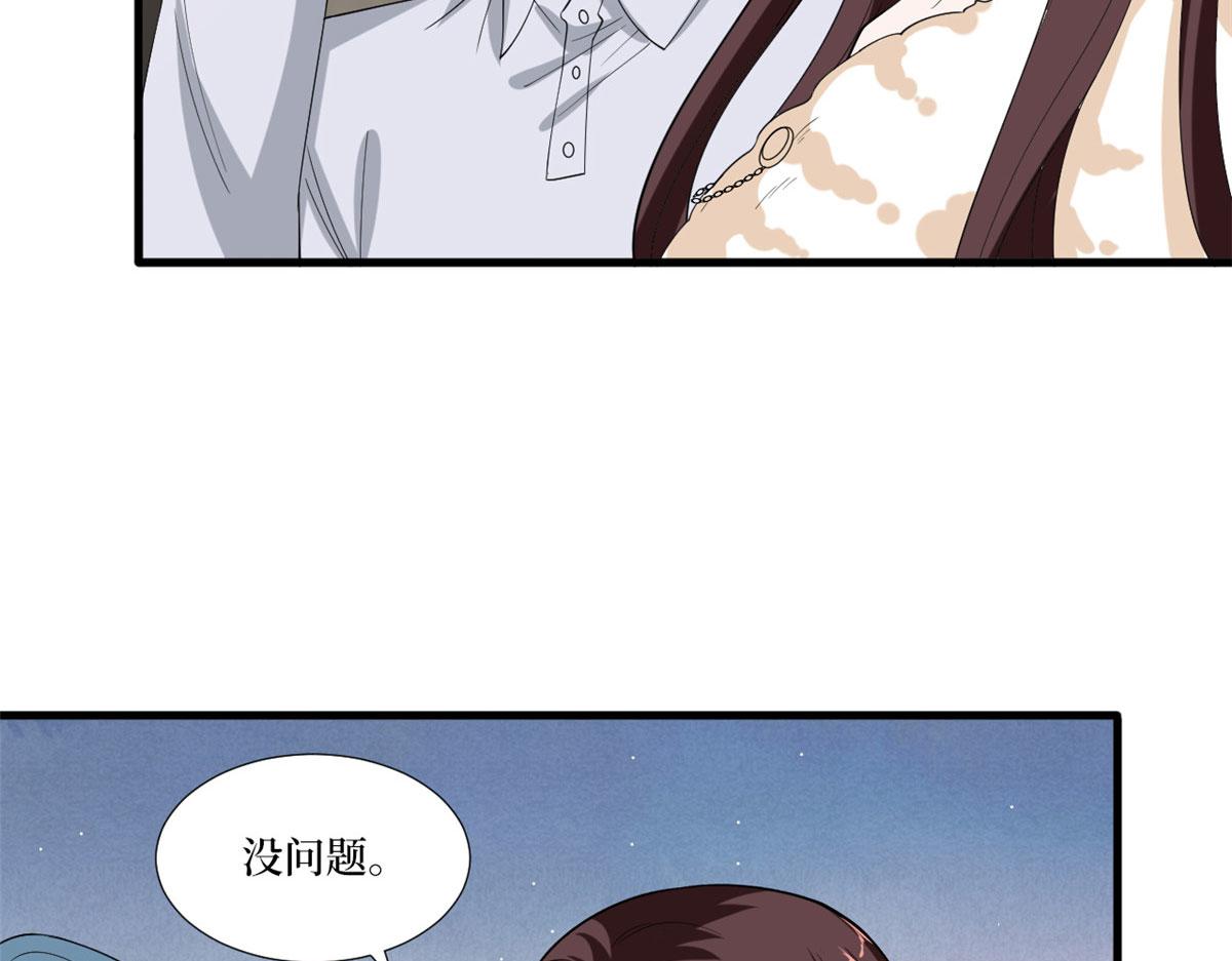 第208话 卧底83