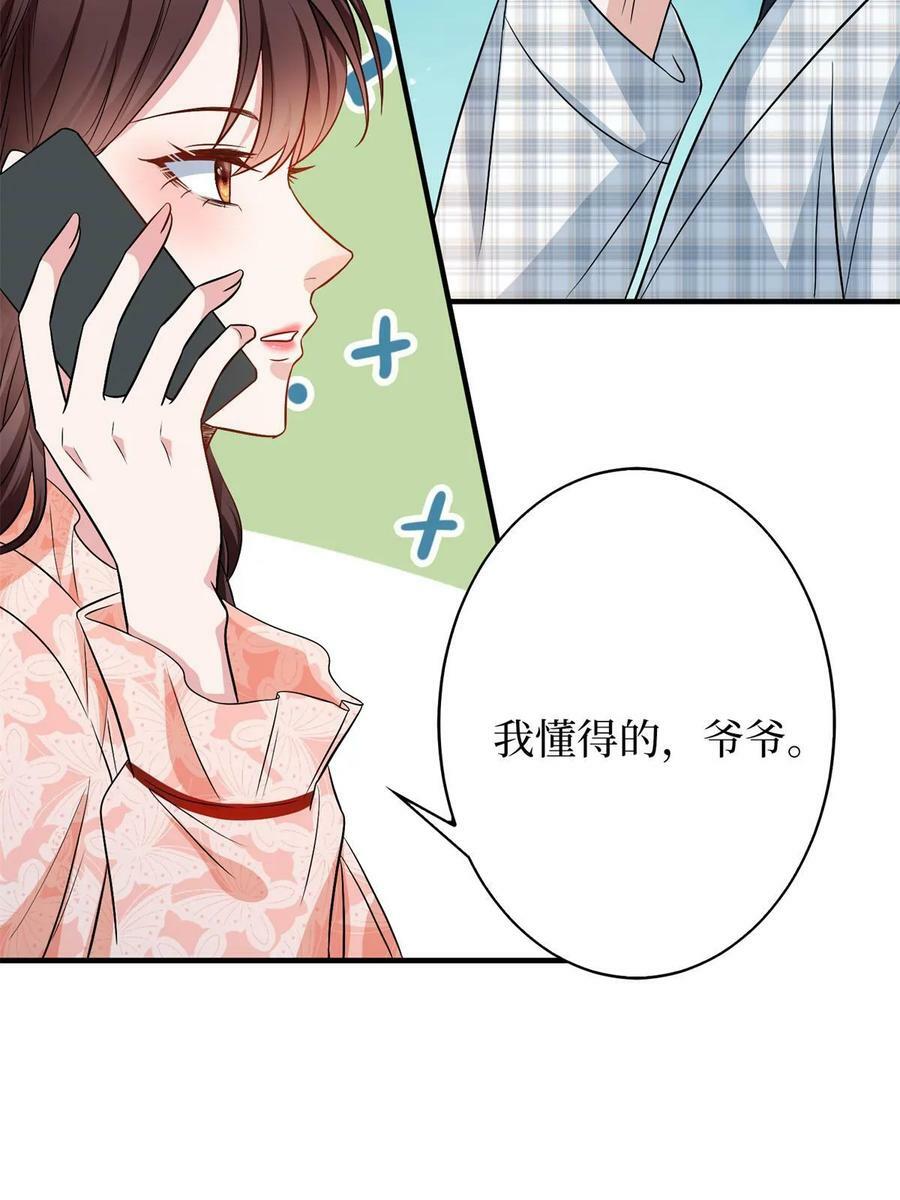 第303话 名单泄露11