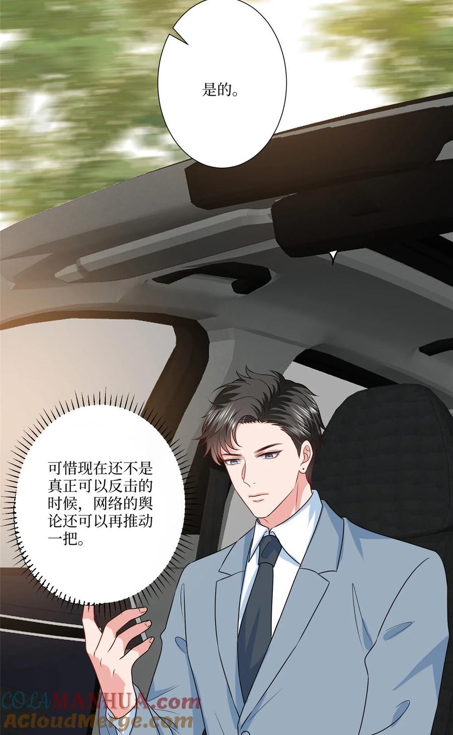 335 墨霆真该被抓！8