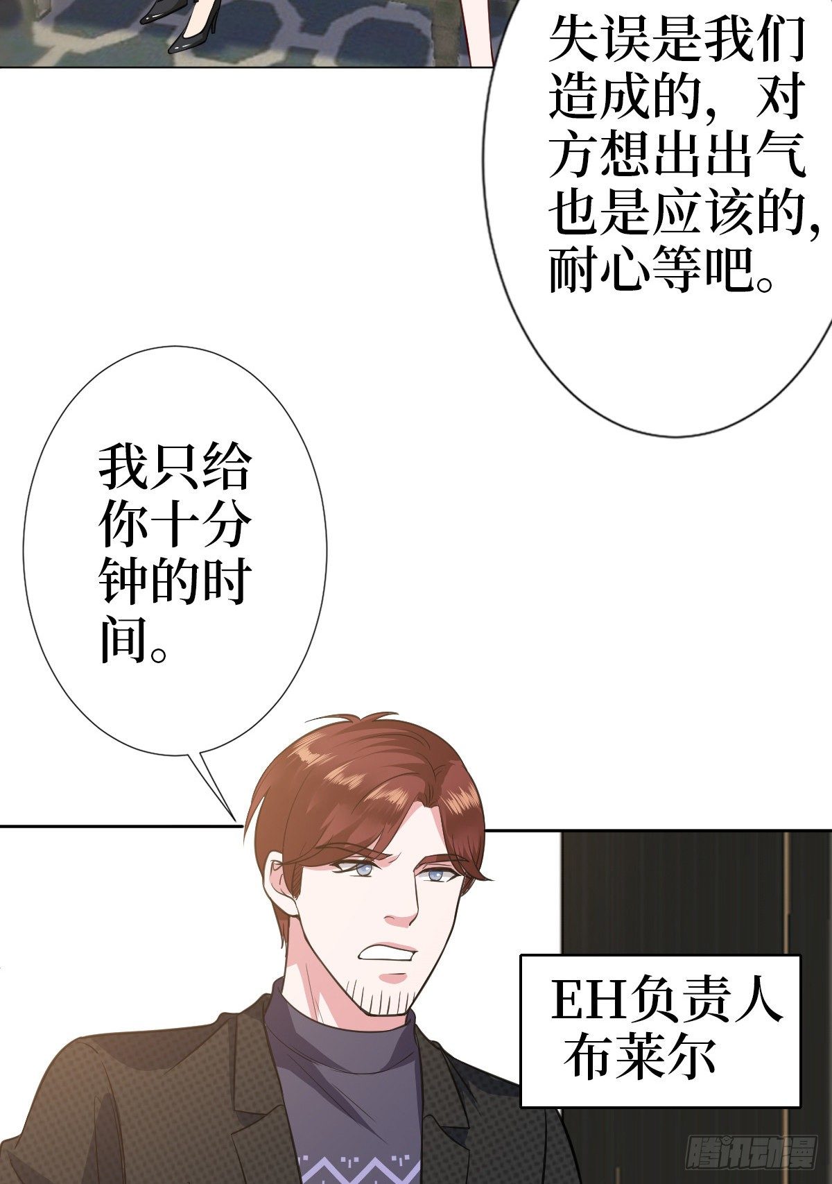 第七十八话 给蓝羽设局18
