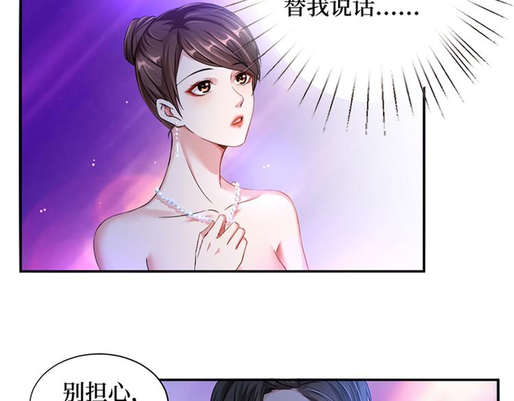 第三话 护妻狂魔上线48