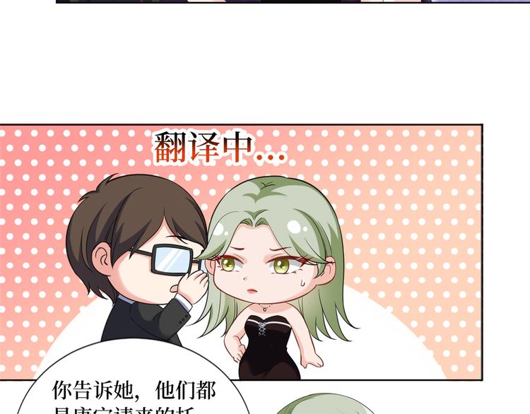 第三十九话 名模与她的背景板86