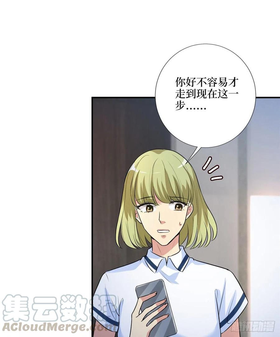 第159话 今晚留下来吧12