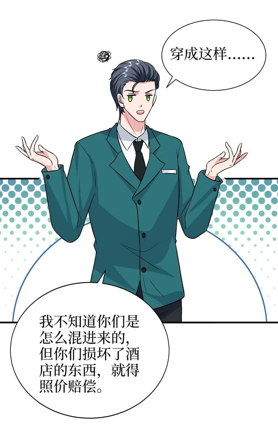 359 不要以貌取人33