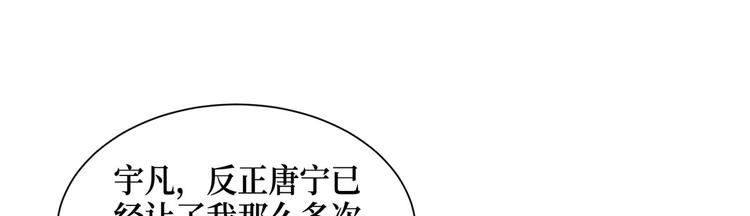 第十六话 狗男女105