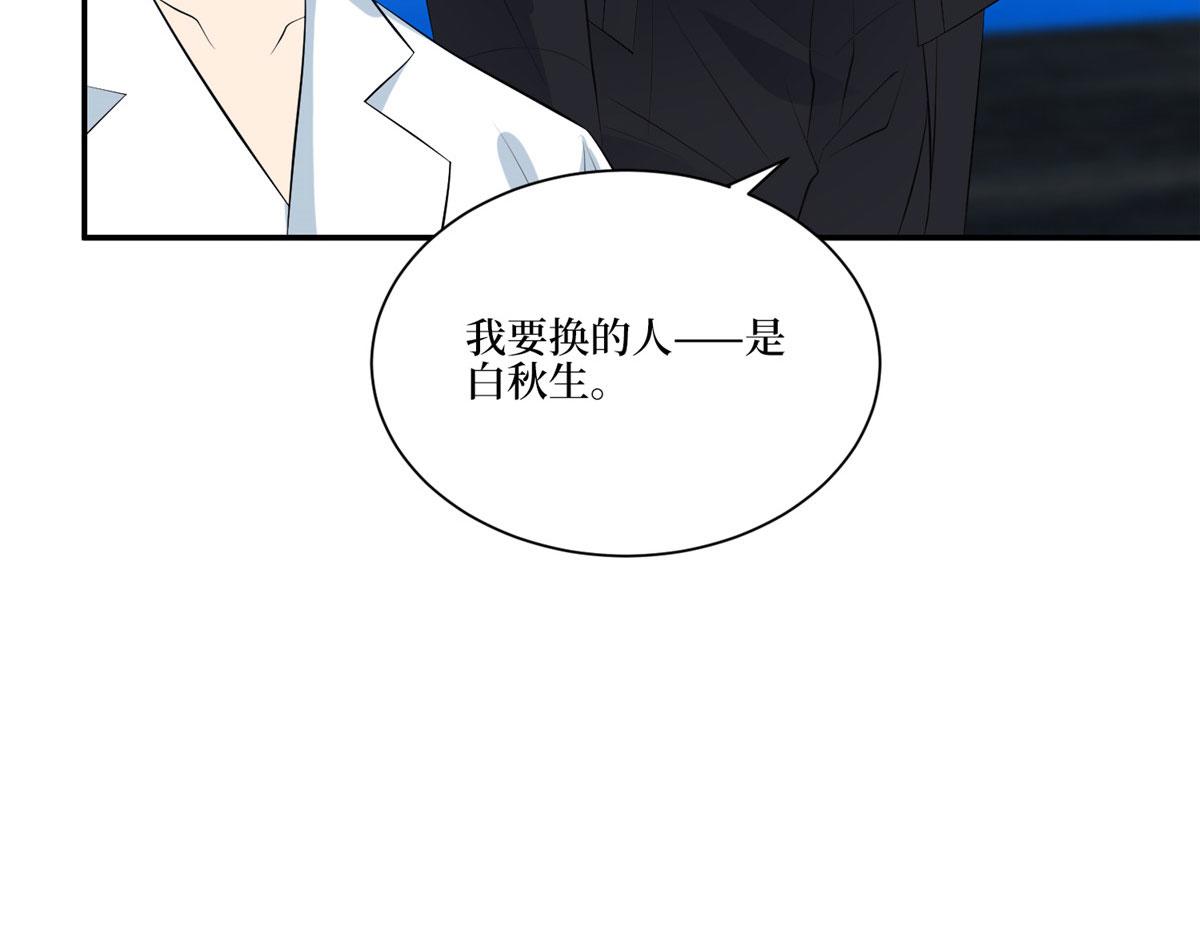 第271话 手撕白秋生116
