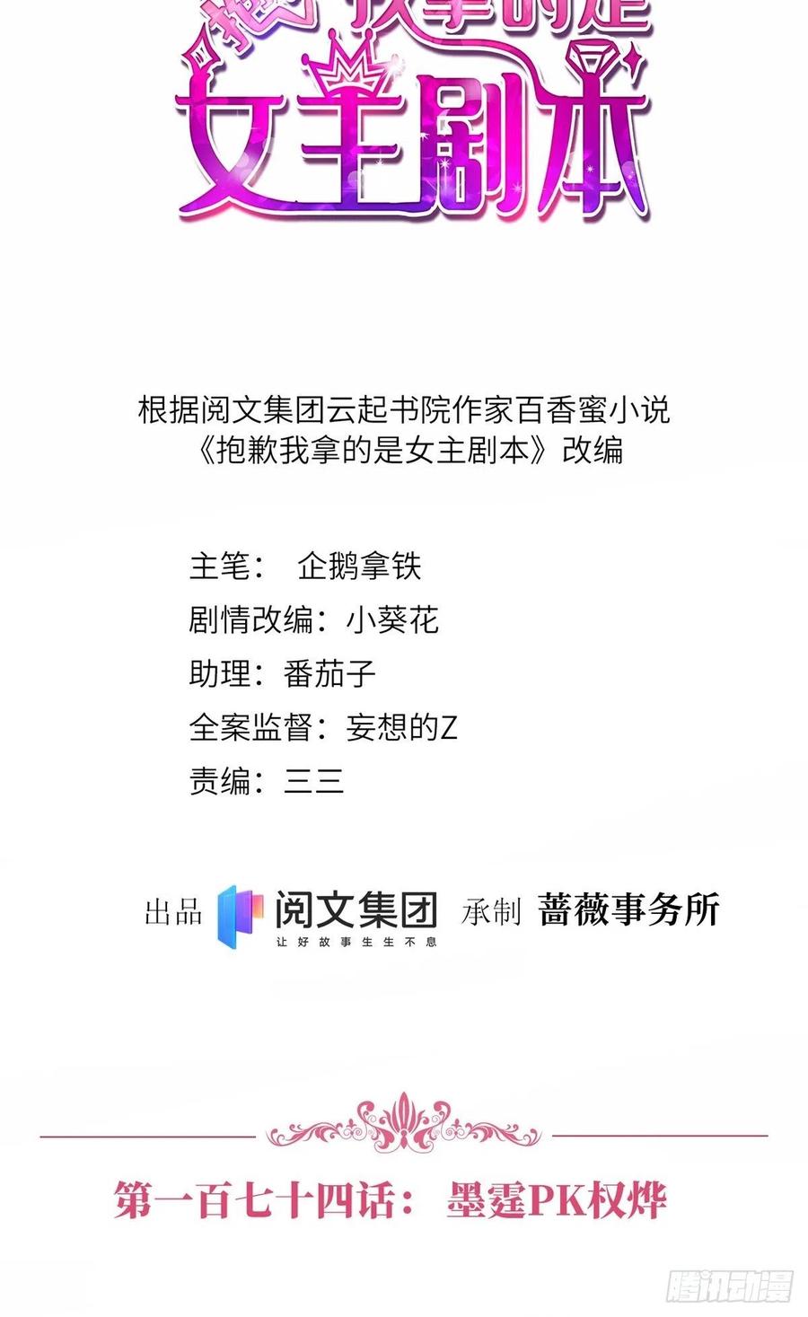 第174话 墨霆PK权烨1