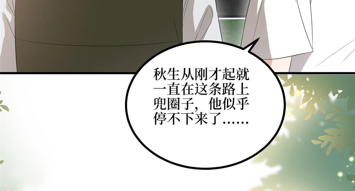 第265话 奇怪的前辈9