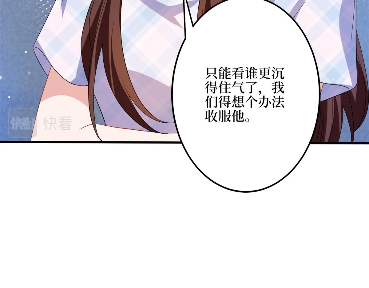 第263话 墨总的威慑力122