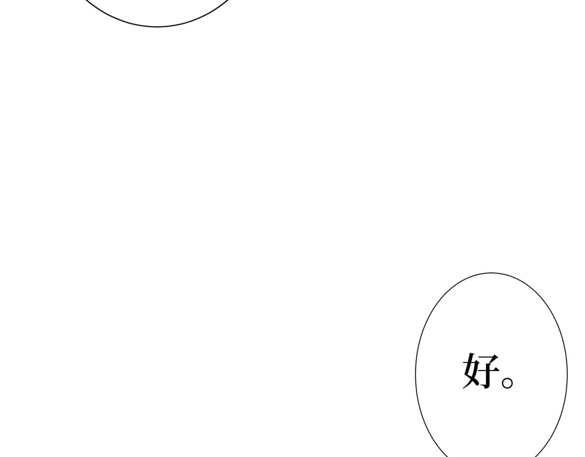 第285话 百分百的爱与忠诚43