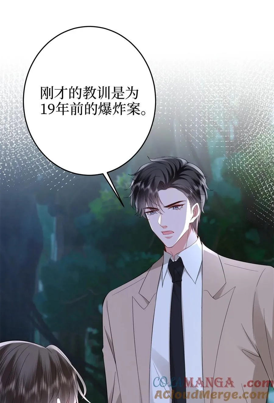 386 自作自受的桦文凤48