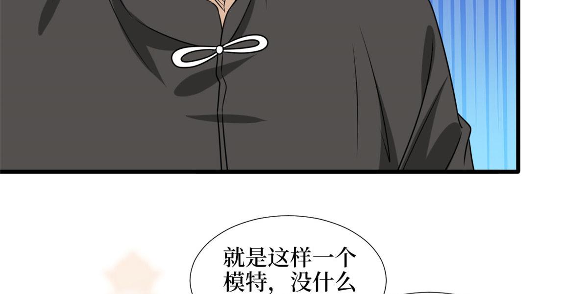 第216话 一个模特而已53