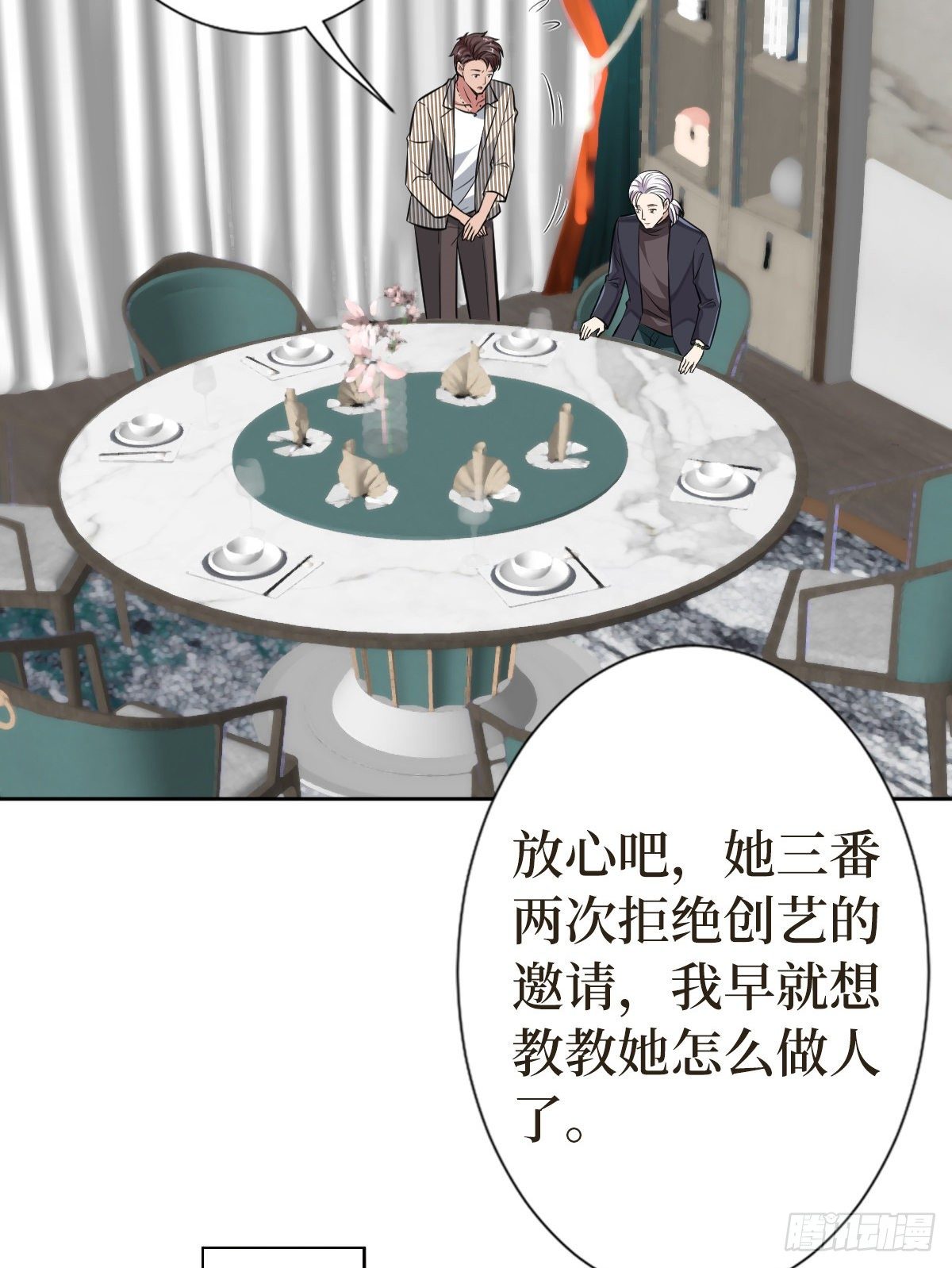 第七十话 奇怪的关系23