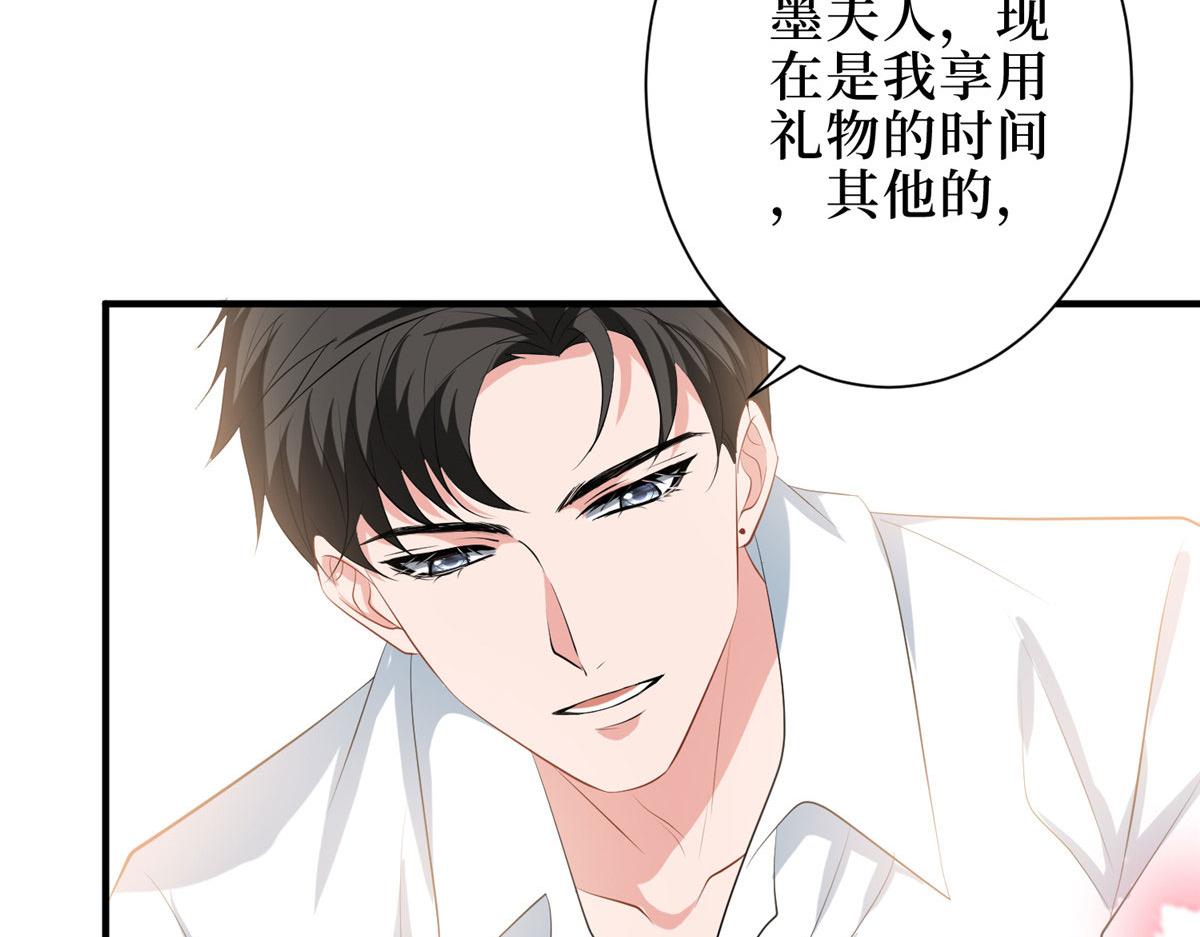 第266话 最甜美的礼物83
